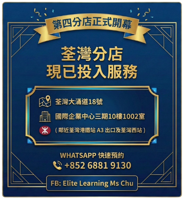 Tsuen Wan Branch Opening