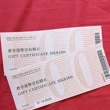 商務印書館$100禮券