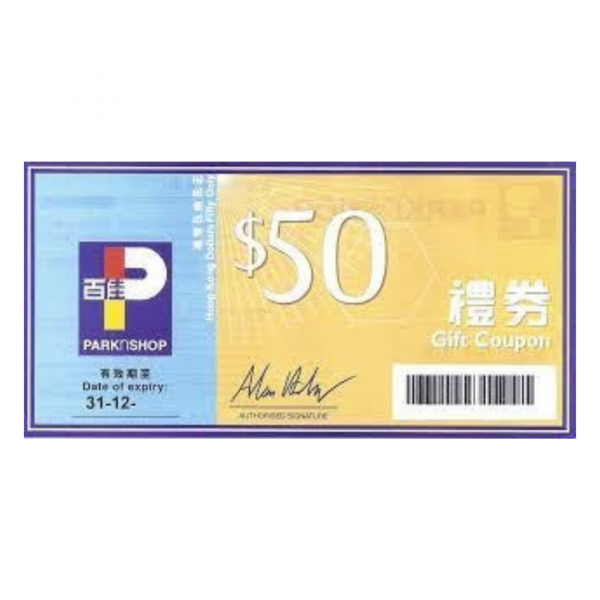 百佳$50超市禮券