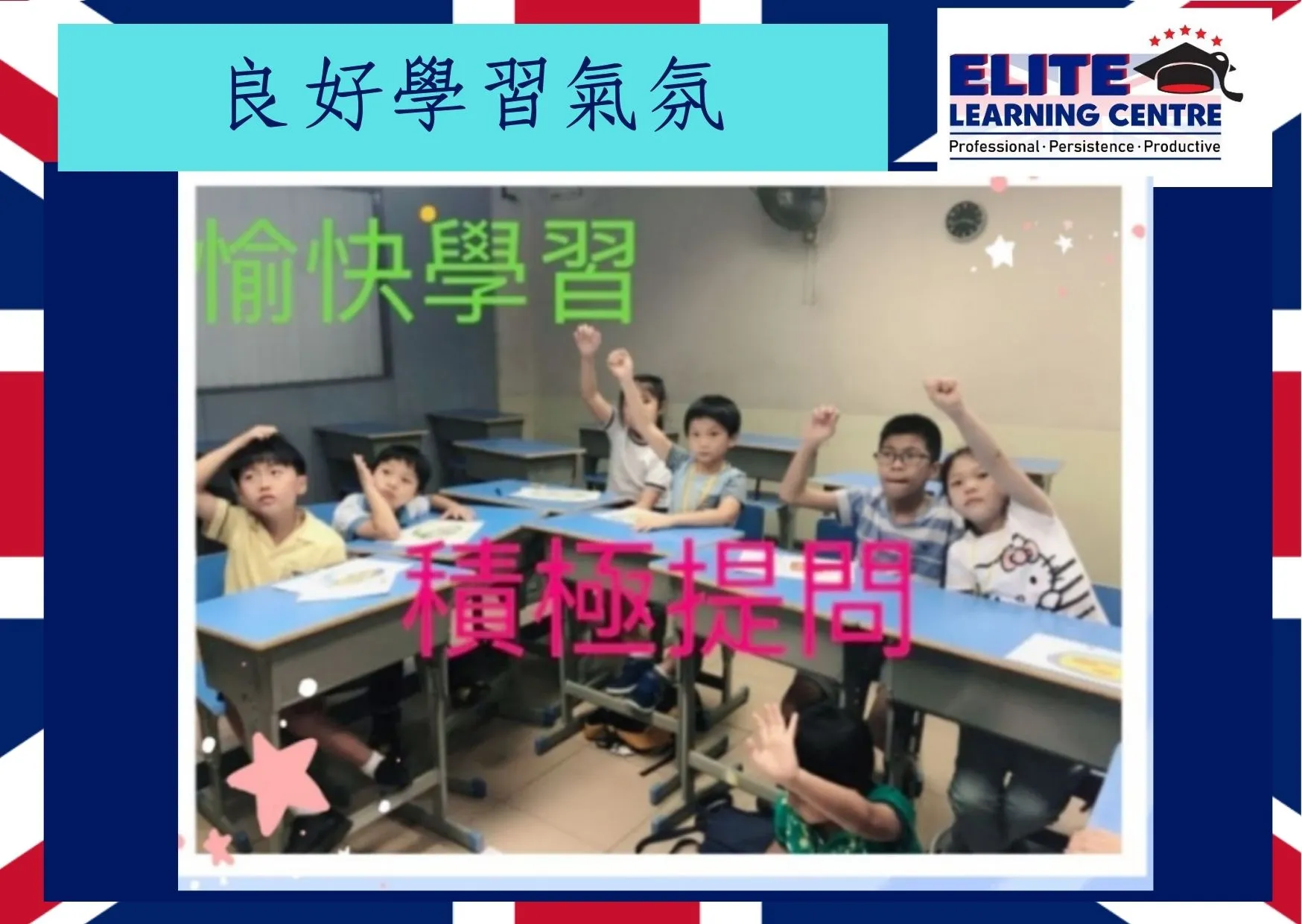 P.1-6 資優數學飛躍班
