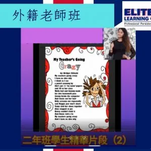 K2-K3 西人英語實時互動通識班
